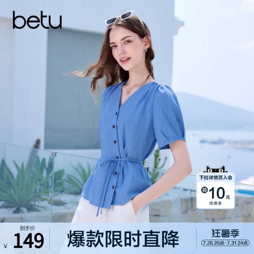 betu百图克莱因蓝V领系带衬衫女2026年夏季新款设计感小众衬衣