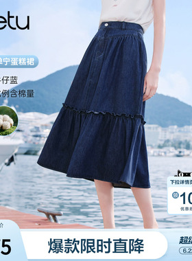 betu百图复古深蓝色木耳边半身裙女2026年夏季新款A字裙蛋糕裙