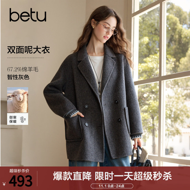 betu百图高级感灰色绵羊毛双面呢外套女2026年秋季新款呢子大衣
