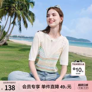 betu百图法式假两件彩色条纹针织衫女2026年夏季新款短袖毛线衣