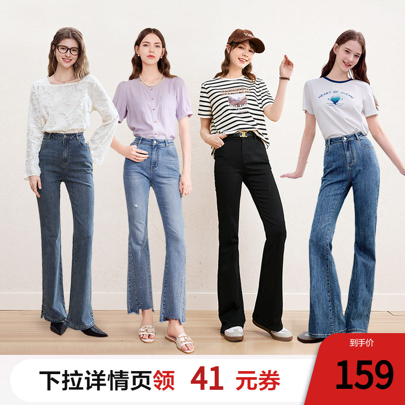 betu百圖2025年夏季新款港風(fēng)顯瘦復(fù)古高腰微喇牛仔褲
