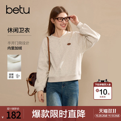 betu百图休闲宽松圆领加绒卫衣女套头2026年冬季新款百搭厚绒衫