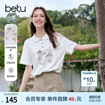betu百图田园风童趣涂鸦刺绣T恤女2026年夏季新款纽扣领polo衫