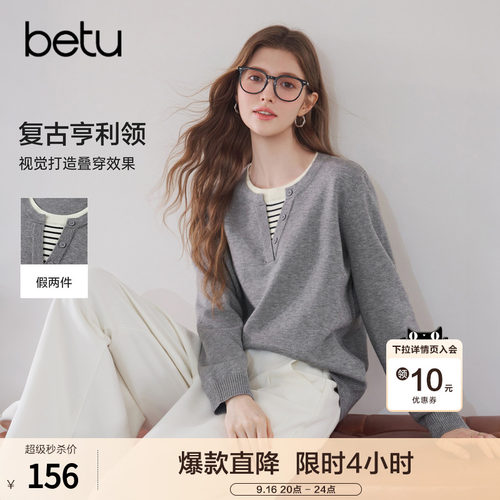 betu百图条纹拼接假两件针织衫女长袖2026年秋季新款套头毛线衣