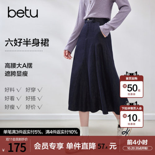 betu百图设计感百褶牛仔半身裙女2026年秋季新款复古显瘦A字裙