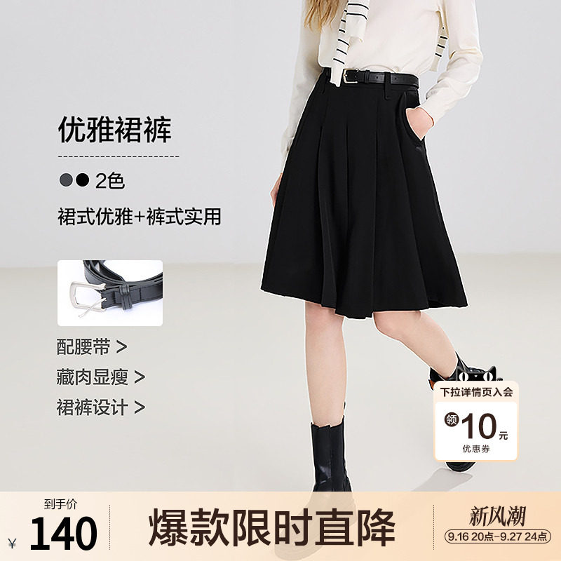 betu百图通勤风显瘦休闲阔腿裤女2026年春秋新款小个子五分裙裤										