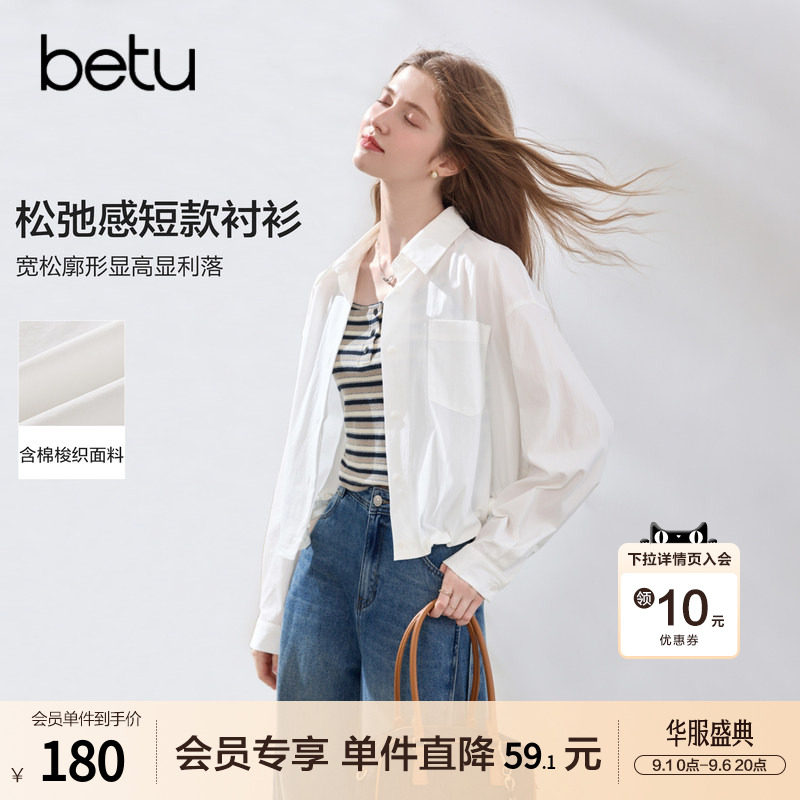 betu百图薄款百搭短款衬衫外套女2026年秋季新款纯色衬衣小外搭图片