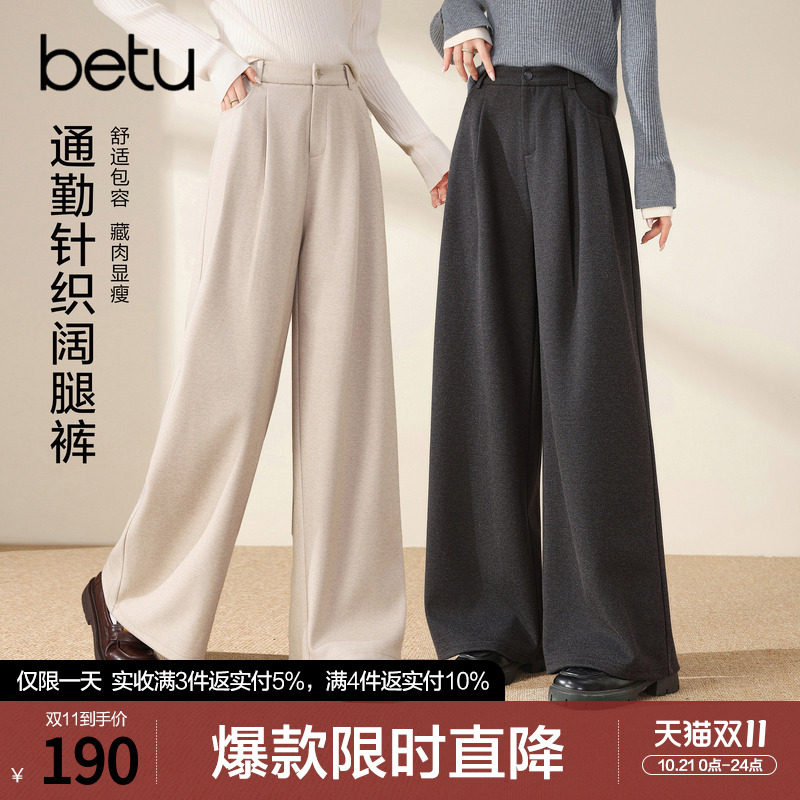 betu百图通勤显瘦垂感针织阔腿裤女2026年冬季新款宽松休闲裤长裤