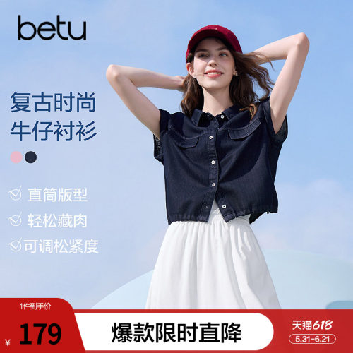 betu百图设计感减龄莱赛尔衬衫外套女2026年夏季新款工装风衬衣
