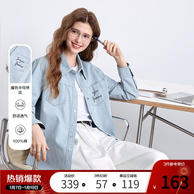 betu百图浅蓝色牛仔衬衫女长袖2025年秋季新款宽松显瘦衬衣外套