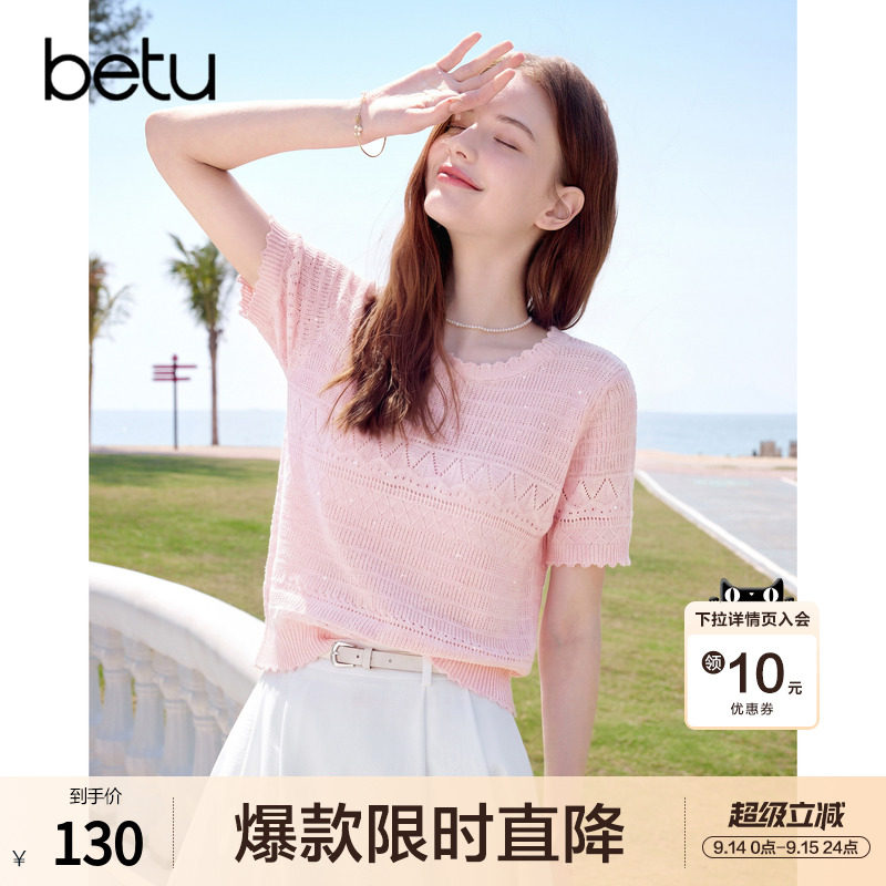 betu百图粉色镂空钩花短袖针织衫女2026年夏季新款薄款线衣小衫图片