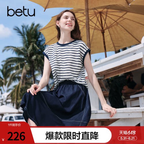 betu百图蓝白条纹短袖T恤+半身裙两件套2026年夏季新款女装套装