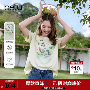 betu百图田园风童趣涂鸦刺绣T恤女2026年夏季新款宽松显瘦上衣