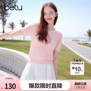 betu百图粉色镂空钩花短袖针织衫女2026年夏季新款薄款线衣小衫