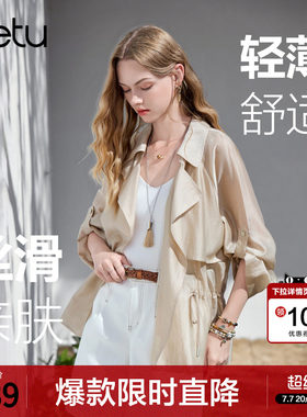 betu百图薄款飘逸莱赛尔垂感短外套女2026年夏季新款风衣式空调衫