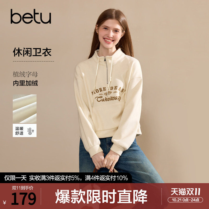 betu百图复古美式字母刺绣立领卫衣女套头2026年冬季新款加绒上衣