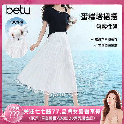 【七七酱直播间】百图（betu）2026年夏季新款半身裙2604T63