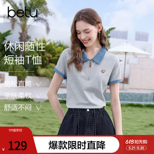 betu百图撞色半拉链polo领T恤女2026年夏季新款短袖灰色体恤衫