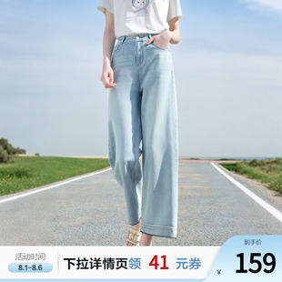 女阔腿裤 新款 betu百图浅色磨白高腰牛仔裤 2025年夏季 薄款 九分裤