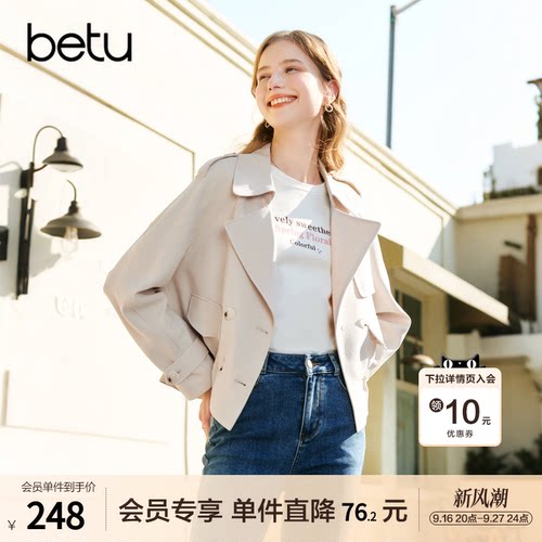 betu百图设计感抽绳收腰短款风衣女2026年秋季新款百搭夹克外套