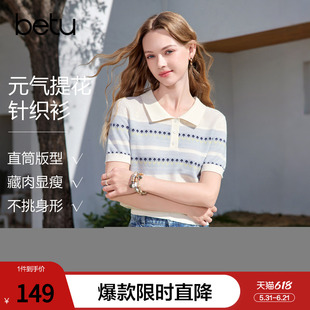 betu百图拼色提花针织衫女短袖2026年夏季新款polo领小衫毛线衣