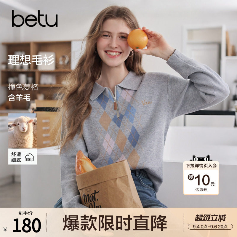 betu百图复古菱格纹绵羊毛针织衫女套头2026年秋季新款灰色毛衣