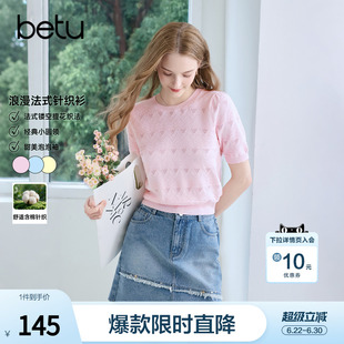 betu百图法式减龄镂空提花针织衫女短袖2026年夏季新款毛线小衫