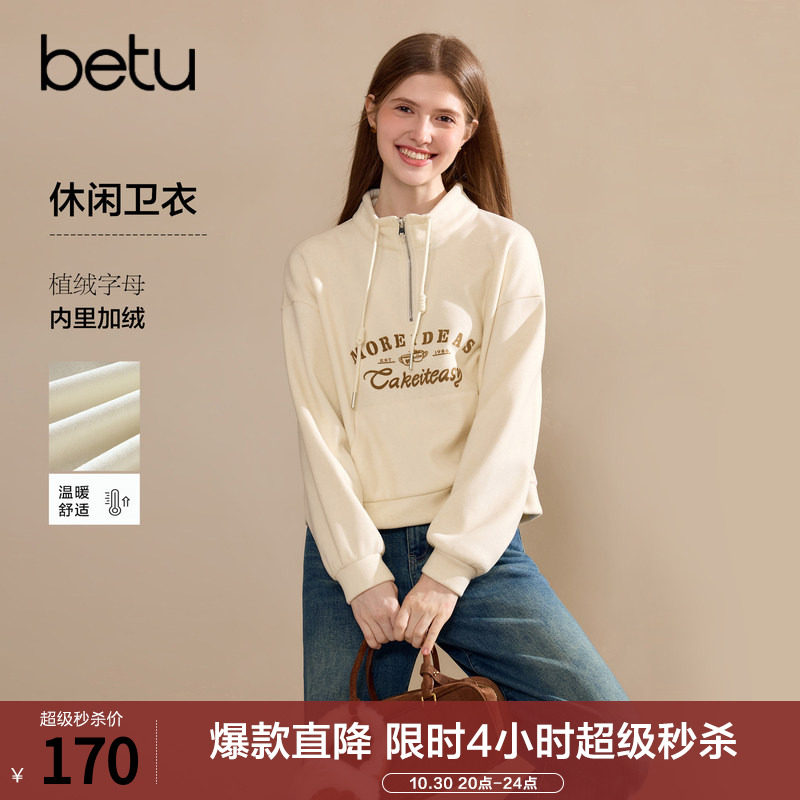 betu百图复古美式字母刺绣立领卫衣女套头2026年冬季新款加绒上衣