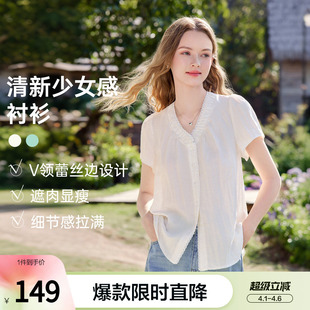 betu百图气质花边V领短袖 女2026年夏季 新款 清新少女感衬衣 衬衫