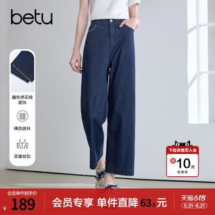 betu百图撞色花边高腰软牛仔裤女2026年夏季新款深色丹宁直筒裤