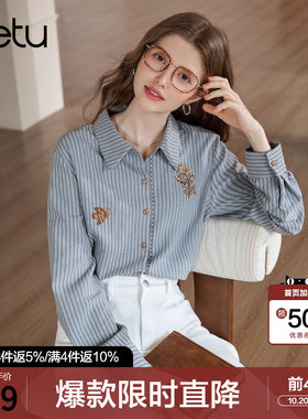 betu百图知识分子风刺绣条纹衬衫女长袖2026年秋季新款宽松衬衣