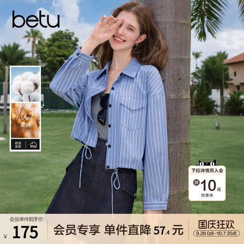 betu百图通勤风条纹亚麻衬衫外套女2026年秋季新款百搭外搭衬衣