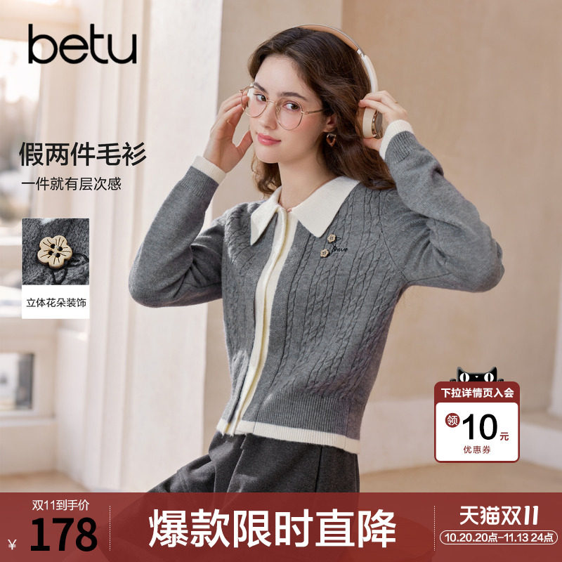betu百图设计感灰色麻花纹毛衣女套头2026年冬季新款撞色针织衫