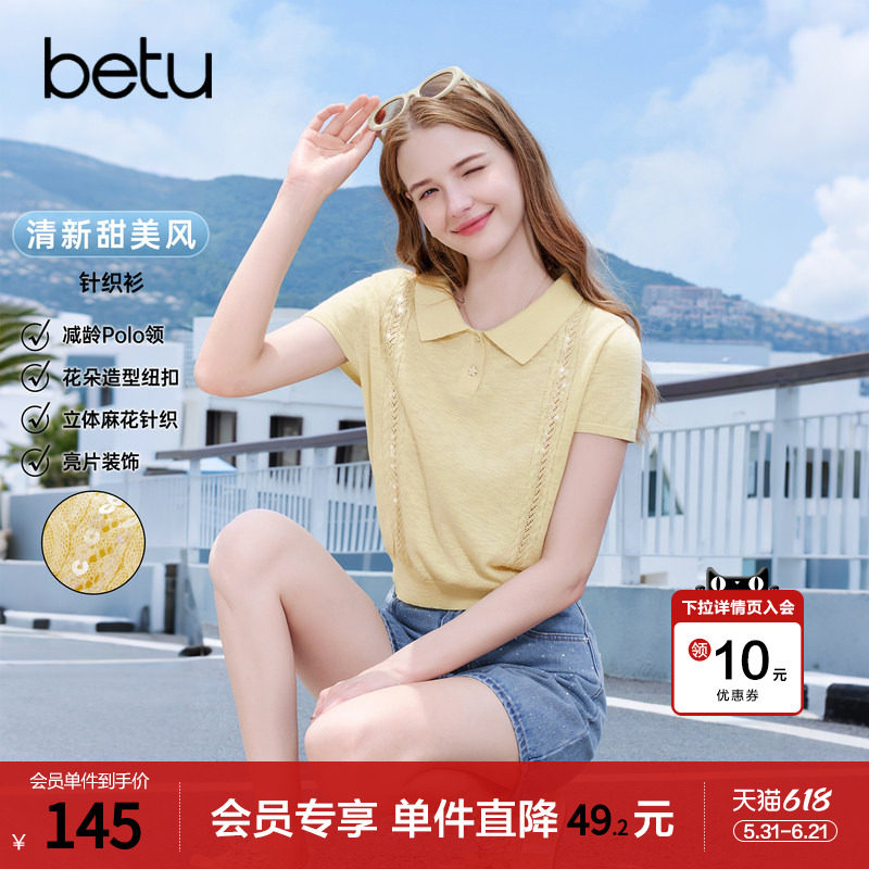 [新品]百图镂空麻花纹薄款针织衫女2026年夏季新款黄色短袖毛线衣