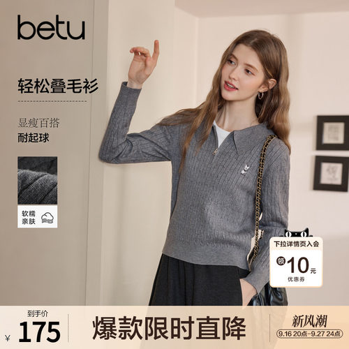 betu百图软糯舒适螺纹针织衫女套头2026年秋季新款半拉链毛线衣