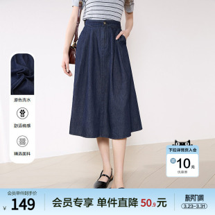 betu百图蓝色垂感牛仔半身裙女2026年春季 高腰中长裙A字裙 新款