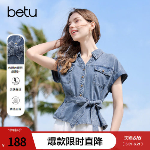 betu百图复古腰带原色牛仔衬衫女短袖2026年夏季新款休闲风衬衣