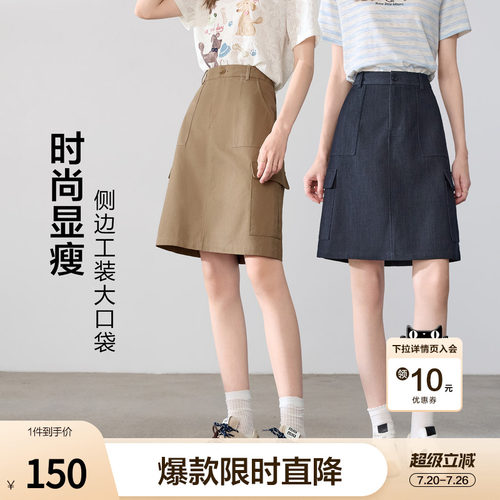 betu百图百搭显瘦半身裙女士2026年夏季新款小个子大口袋A字裙