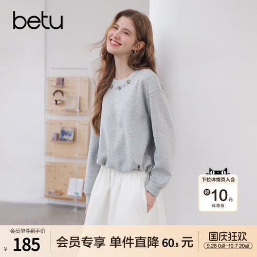 betu百图独特别致钉珠圆领卫衣女套头2026年秋季新款浅灰色上衣