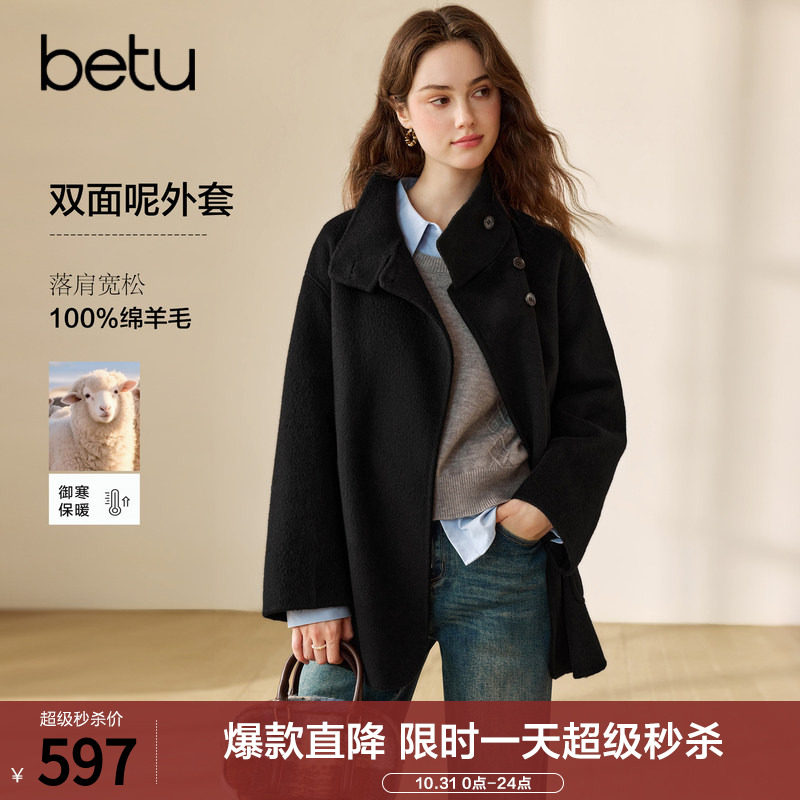 betu百图高级感羊毛双面呢大衣女2026年冬季新款毛呢外套中长款
