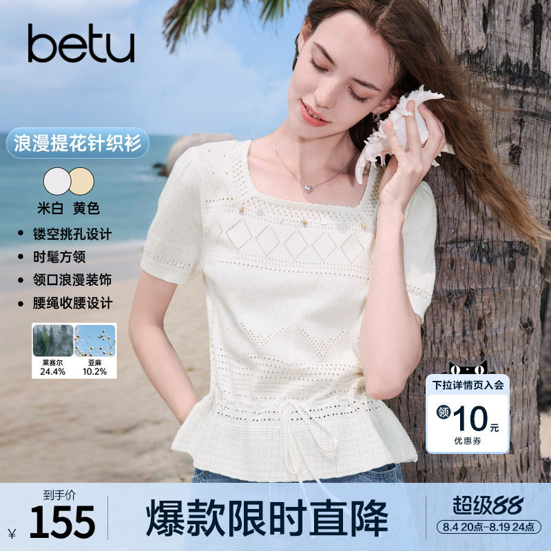 betu百图法式浪漫镂空提花针织衫女2026年夏季新款方领亚麻线衣 - 实物图