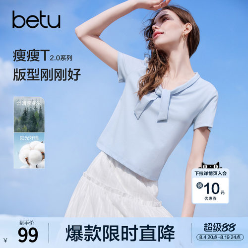 betu百图莱赛尔飘带翻领短袖T恤女2026年夏季新款短款瘦瘦T上衣