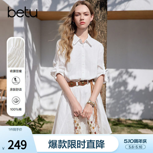 betu百图白色气质衬衫裙女连衣裙2026年夏季新款独特好看收腰裙
