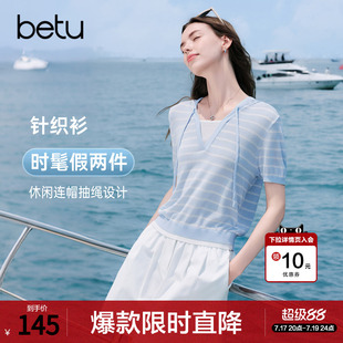 betu百图假两件条纹连帽针织衫女短袖2026年夏季新款薄款毛线衣