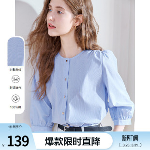 七分袖 betu百图灯笼袖 新款 女2025年夏季 纯棉蓝衬衣 圆领条纹衬衫