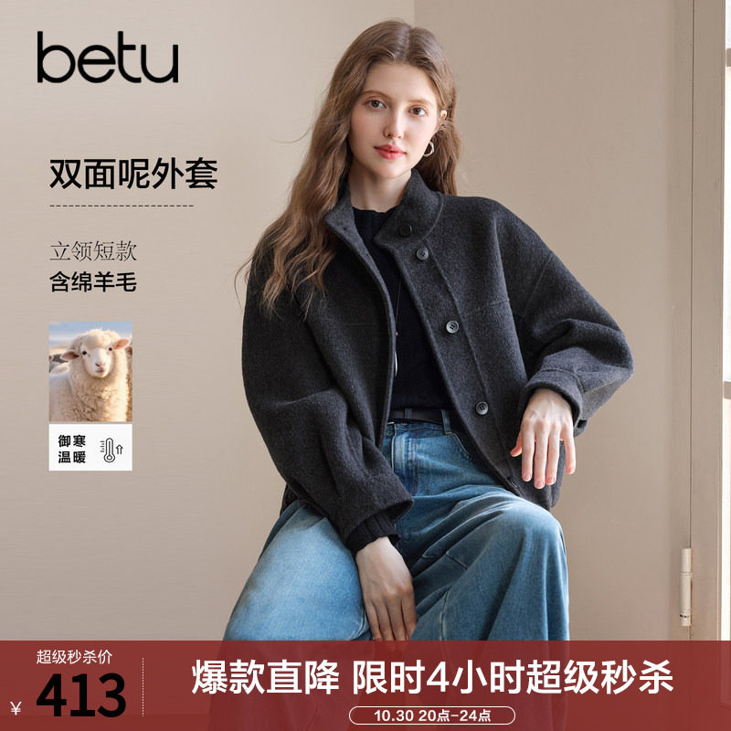 betu百图立领羊毛双面呢外套女2026年秋季新款小个子短款呢子大衣