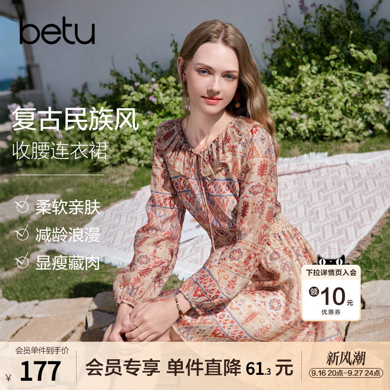 betu百图度假风荷叶边长袖连衣裙女2026年夏季新款垂坠感印花裙图片