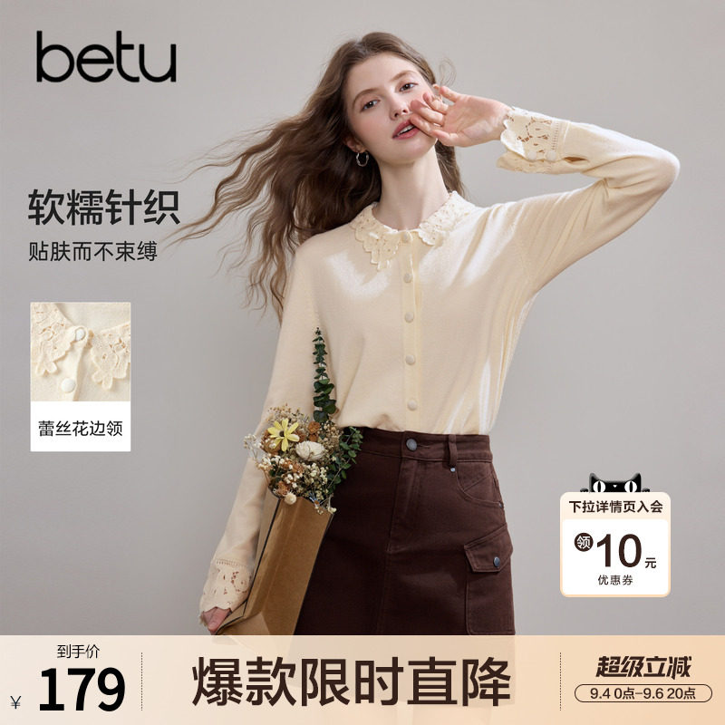 betu百图法式钩花翻领针织衫女2026年秋季新款毛线衣开衫小外套图片