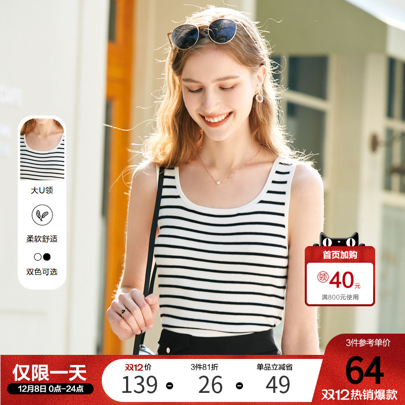 betu百图U领黑白条纹针织背心女2025年春夏新款内搭外穿打底衫