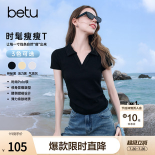 betu百图修身polo领短袖T恤女2026年夏季新款皱褶收腰小衫上衣